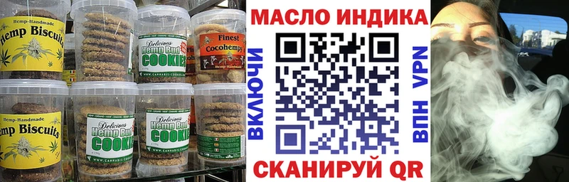 hydra онион  Алушта  Печенье с ТГК конопля  купить наркотики цена 