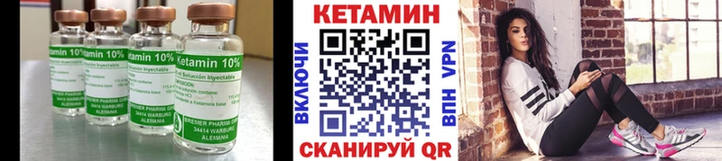 КЕТАМИН ketamine Алушта