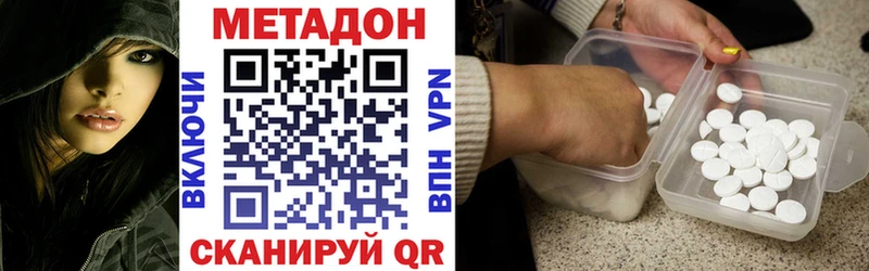 где купить Алушта Метадон VHQ